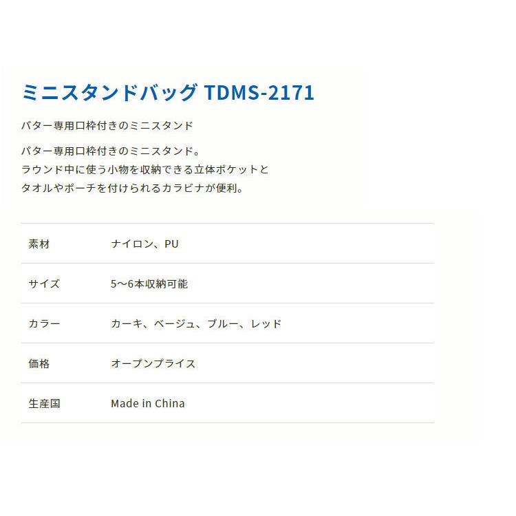 TURF DESIGN TDMS-2171  サブバック　キャディーバック 楽天市場】ターフデザイン TURF DESIGN TDMS-2171 ミニスタンドバッグ