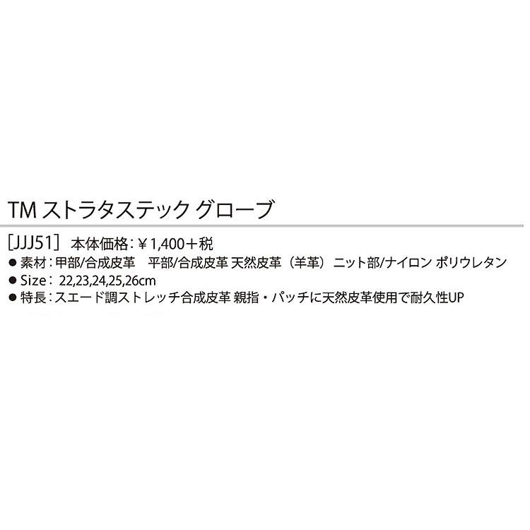 テーラーメイド ゴルフ TaylorMade JJJ51 TM ストラタステック グローブ (メンズ)｜f-netgolf｜02