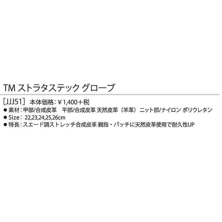 テーラーメイド ゴルフ Taylormade Jjj51 Tm ストラタステック グローブ メンズ Tm 19ss Gl Jjj51 F Net Golf Yahoo 店 通販 Yahoo ショッピング