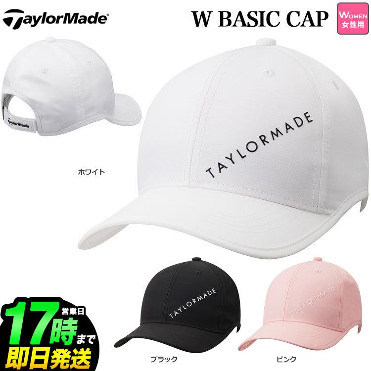 テーラーメイド ゴルフ Taylormade Tb636 W ベーシック キャップ W Basic Cap レディース Tm 21ss Hw Tb636 F Net Golf Yahoo 店 通販 Yahoo ショッピング
