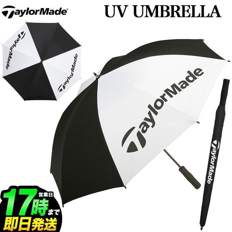 TaylorMade テーラーメイド ゴルフ TB686 UVアンブレラ UV