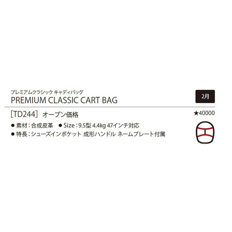 テーラーメイド PREMIUM CLASSIC メンズ キャディーバック TaylorMade テーラーメイド ゴルフ TD244 PREMIUM CLASSIC CART