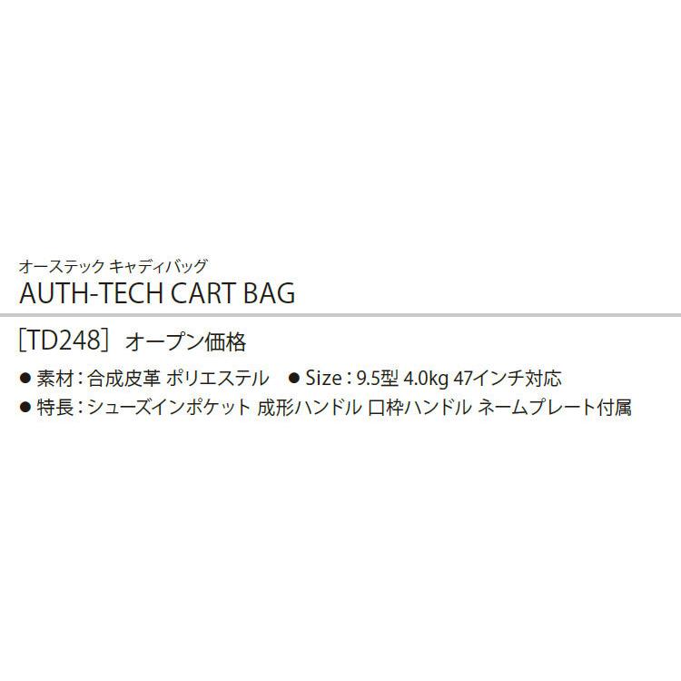 テーラーメイド ゴルフ TaylorMade TD248 オーステック キャディバッグ AUTH-TECH CART BAG （9.5型 4.0kg 47インチ対応）｜f-netgolf｜02