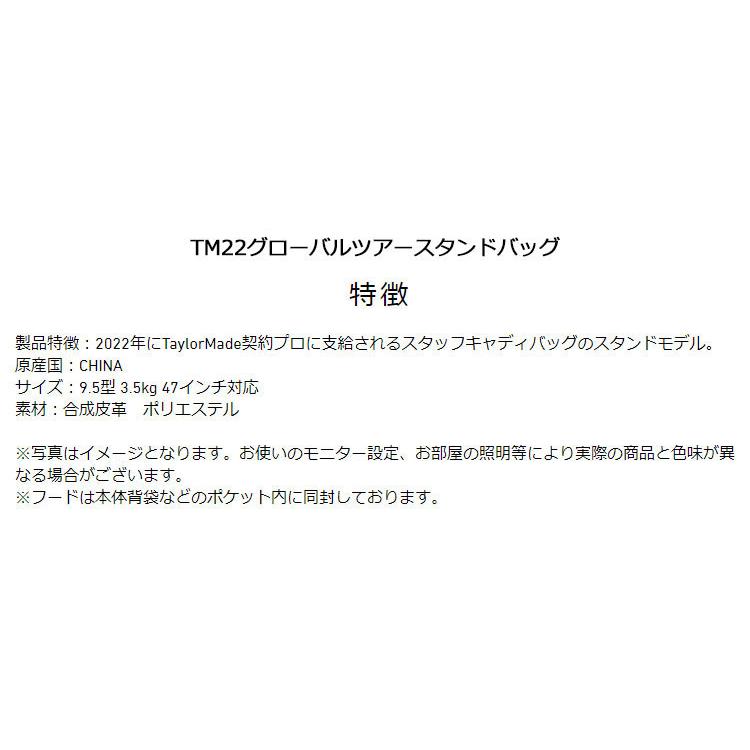 TaylorMade（テーラーメイド） ゴルフ TD323 GLOBAL TOUR STAND BAG