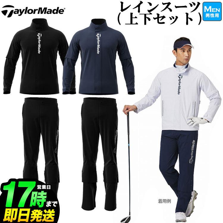 テーラーメイド ゴルフ TD131 M TM BASIC RAIN SUITS  ベーシック レインスーツ レインウェア 上下セット (メンズ)｜f-netgolf