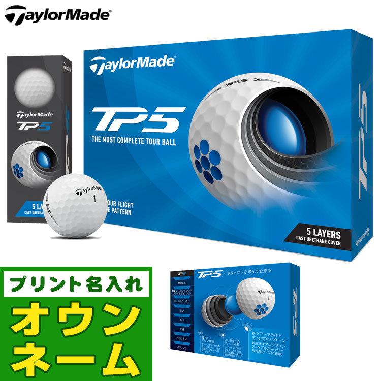 オウンネーム名入れ対応 Taylormade テーラーメイド 21 Tp5ゴルフボール 1ダース 12球 Tmba Tp5 21 Bon F Net Golf Yahoo 店 通販 Yahoo ショッピング