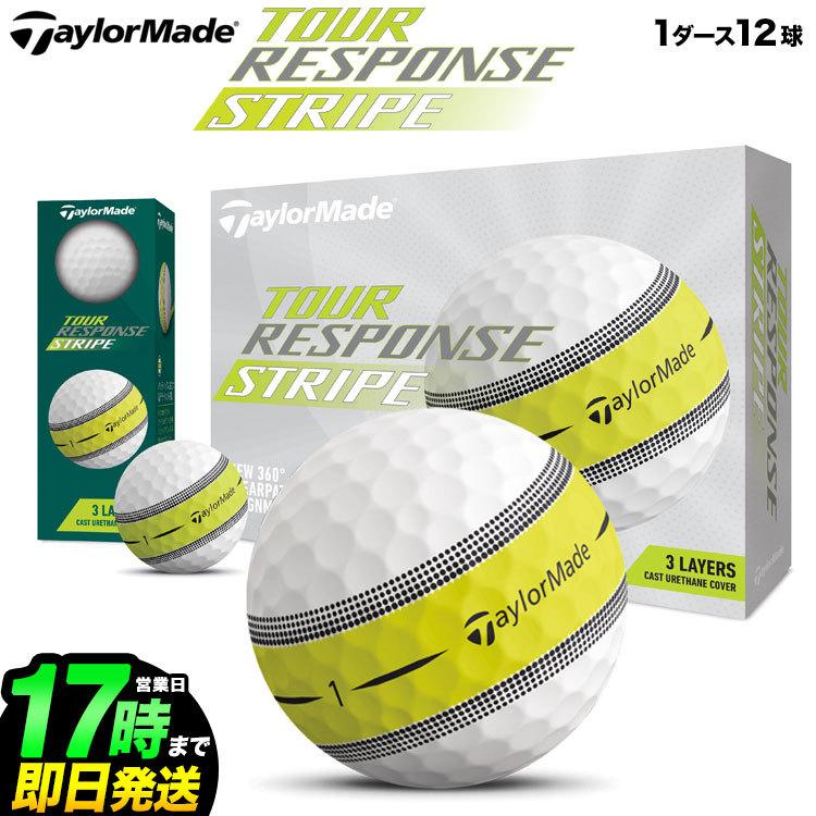 テーラーメイド ゴルフボール 2022 Tour Response STRIPE ツアーレスポンス ストライプ 1ダース(12球)｜f-netgolf
