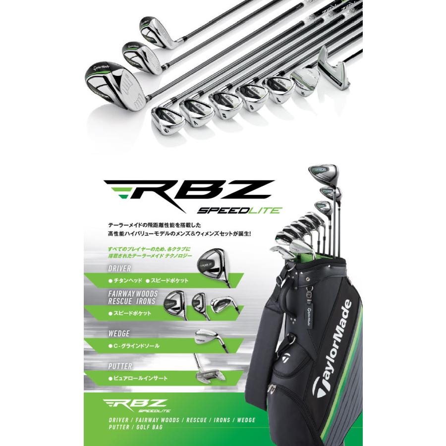 TaylorMade - 値下げ不可 テーラーメイド ゴルフセット Amazon.co.jp: TAYLOR MADE(テーラーメイド) クラブセット RBZ