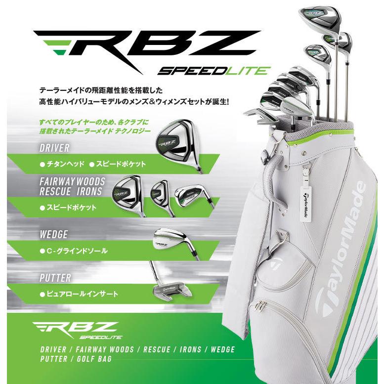 レディースセット　テーラーメイド　RBZ SPEEDLITE ロケットボールズ TaylorMade テーラーメイド レディース PKG RBZ SPEEDLITE