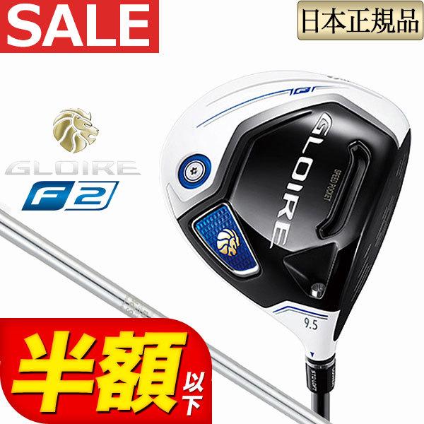 TaylorMade（テーラーメイド） GLOIRE F17 グローレF2 ドライバー