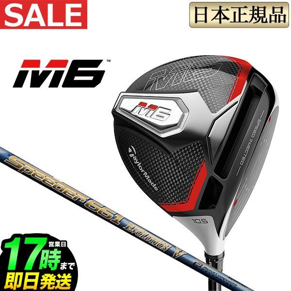 TaylorMade（テーラーメイド） ゴルフ M6 ドライバー Speeder 661