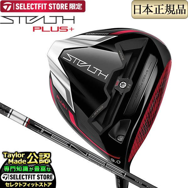 TaylorMade - ステルスプラス テンセイシルバー TM50 テーラーメイド Amazon.co.jp: [テーラーメイド] ゴルフクラブ ドライバー