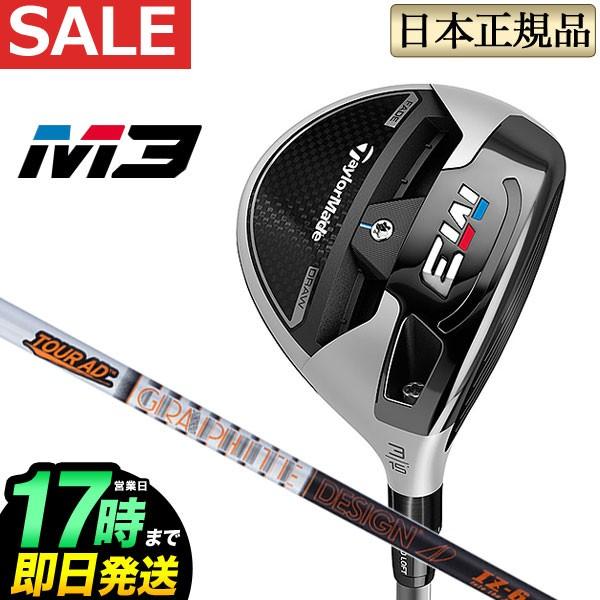 テーラーメイド ゴルフ M3フェアウェイウッド M3 Fairway TourAD IZ-6  