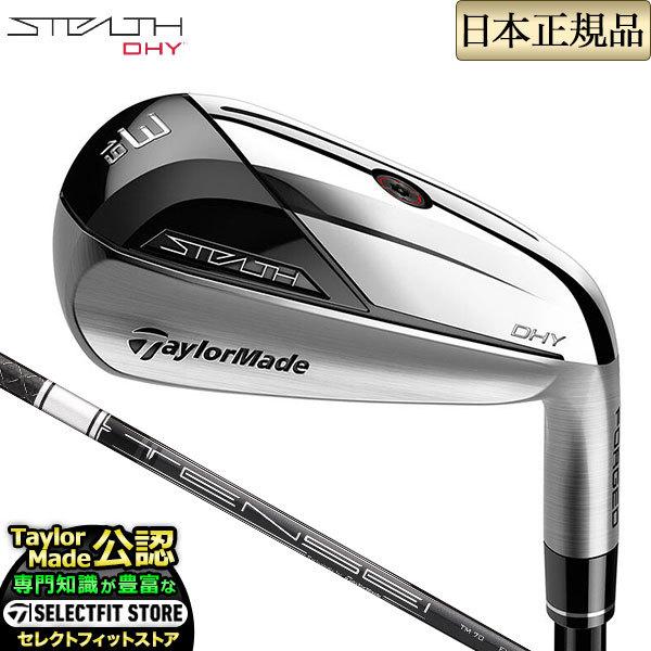 TaylorMade（テーラーメイド） ゴルフ セレクトフィットストア限定
