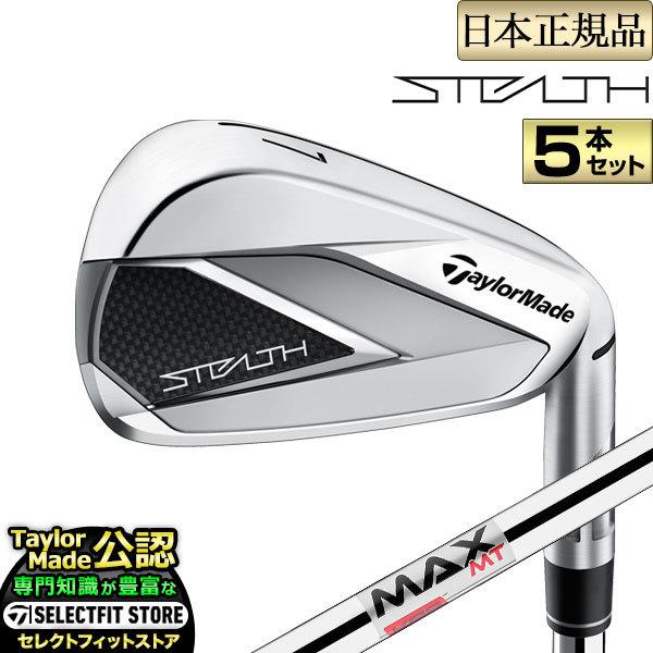TaylorMade（テーラーメイド） ゴルフ STEALTH ステルス アイアン 5本