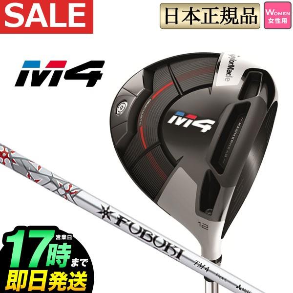 TaylorMade テーラーメイド ゴルフ M4ドライバー M4 Women's Driver