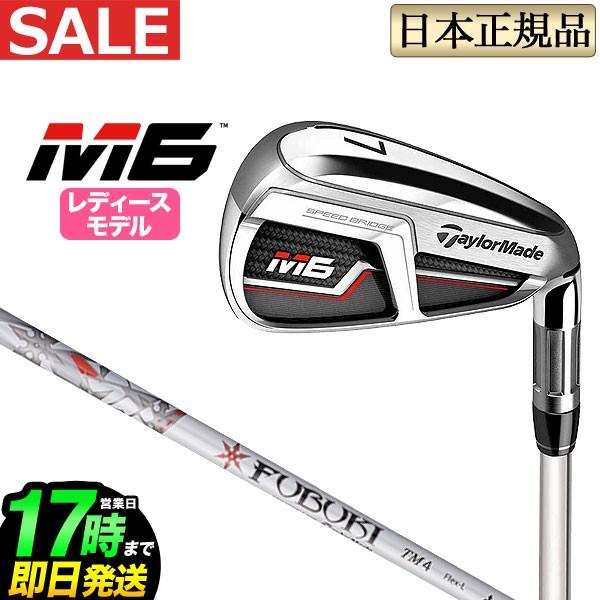 TaylorMade（テーラーメイド） ゴルフ M6 アイアン 単品 (レディース