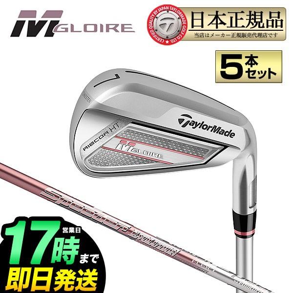 【美品】TaylorMade GLOIRE レディース アイアンセット6本 TaylorMade（テーラーメイド） ゴルフ M GLOIRE WOMEN'S IRONS エム