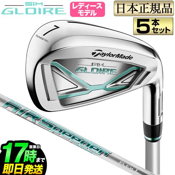 テーラーメイド　シムグローレ　アイアン７本 TaylorMade（テーラーメイド） ゴルフ SIM GLOIRE IRON シムグローレ