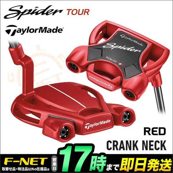 TaylorMade（テーラーメイド） ゴルフ スパイダー ツアー レッド