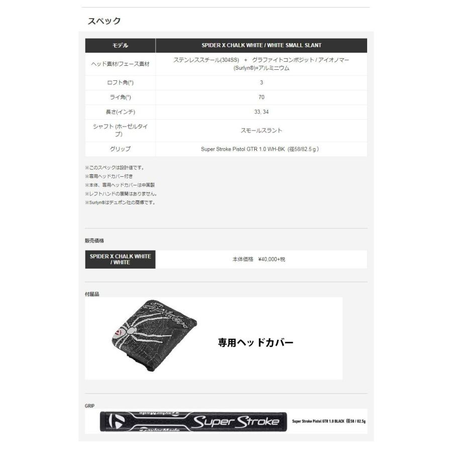 TaylorMade（テーラーメイド） ゴルフ パター スパイダー X チョーク