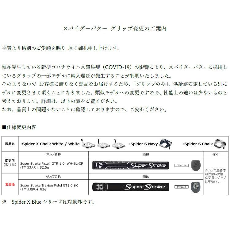 TaylorMade（テーラーメイド） ゴルフ パター スパイダー X チョーク