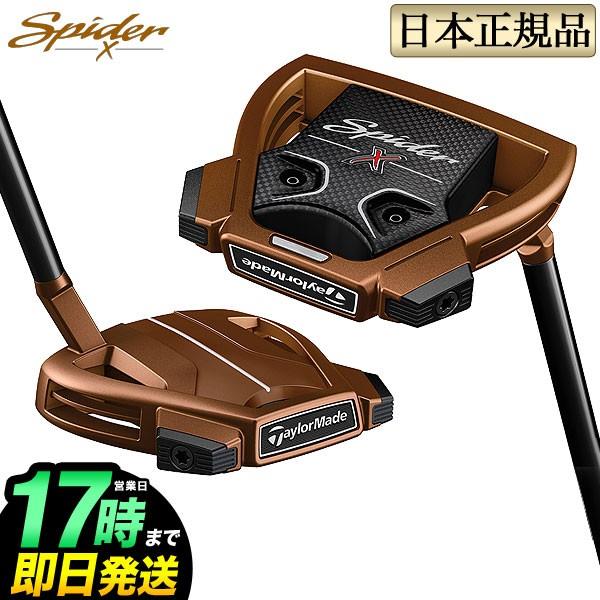 TaylorMade（テーラーメイド） ゴルフ SPIDER X COPPER スパイダーX