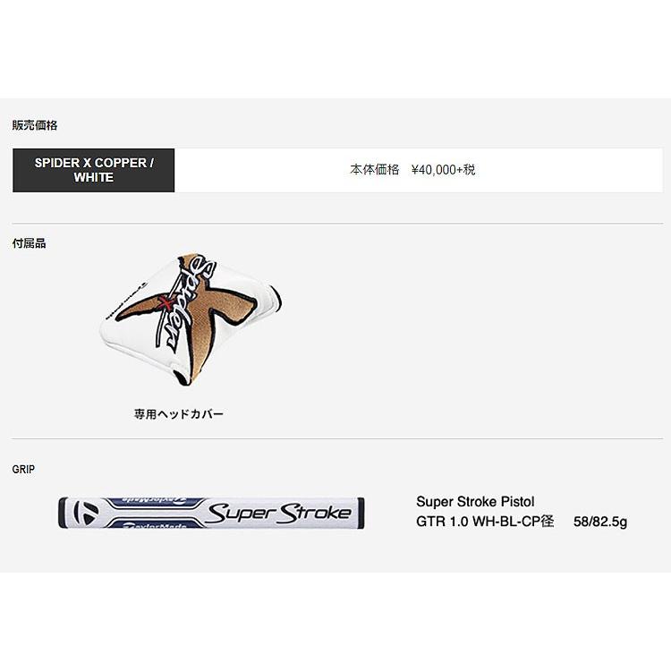 TaylorMade テーラーメイド ゴルフ SPIDER X COPPER/WH TaylorMade テーラーメイド ゴルフ SPIDER X COPPER/WH