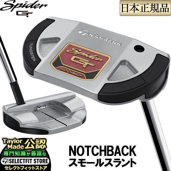 TaylorMade（テーラーメイド） ゴルフ Spider GT スパイダー GT ノッチ