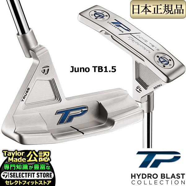 正規取扱店】 テーラーメイド ゴルフ TPコレクション ハイドロブラスト