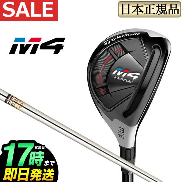 TaylorMade M4 レスキュー 4U 22度 5U 25度 2本セット TaylorMade（テーラーメイド） ゴルフ M4レスキュー ユーティリティー