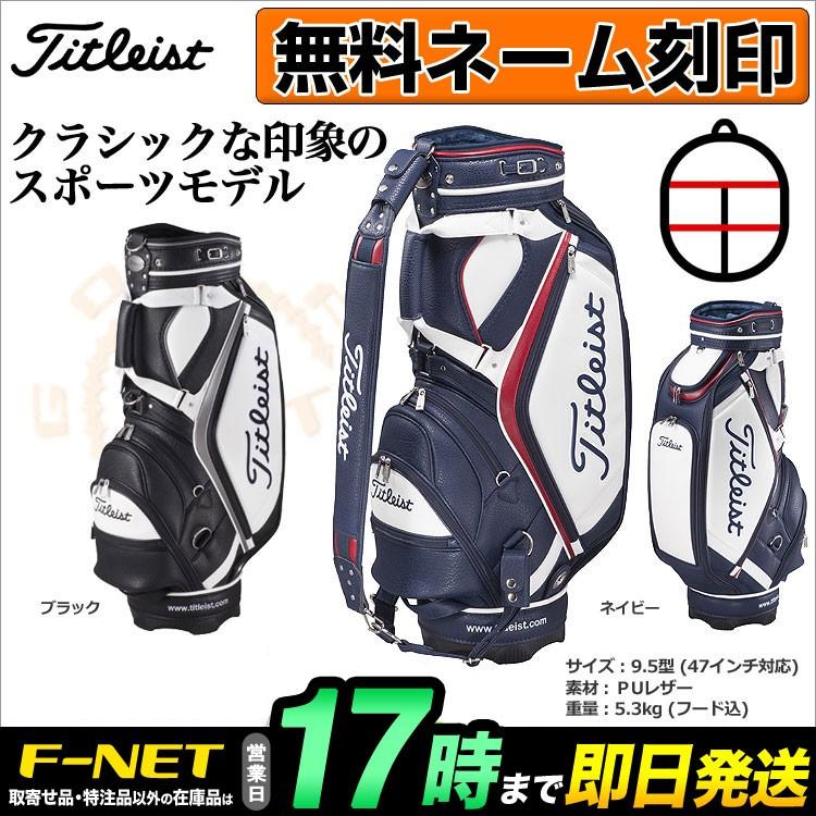 【期間限定値下】タイトリスト キャディバッグクラシック・スポーツCB823-NV Titleist タイトリスト ゴルフ CB823 クラシックスポーツ