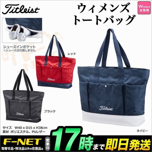 Titleist タイトリスト ゴルフ AJBTL81 ウィメンズ トートバッグ | Titleist