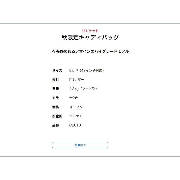 Titleist（タイトリスト） ゴルフ 数量限定 CB010 秋限定 キャディ