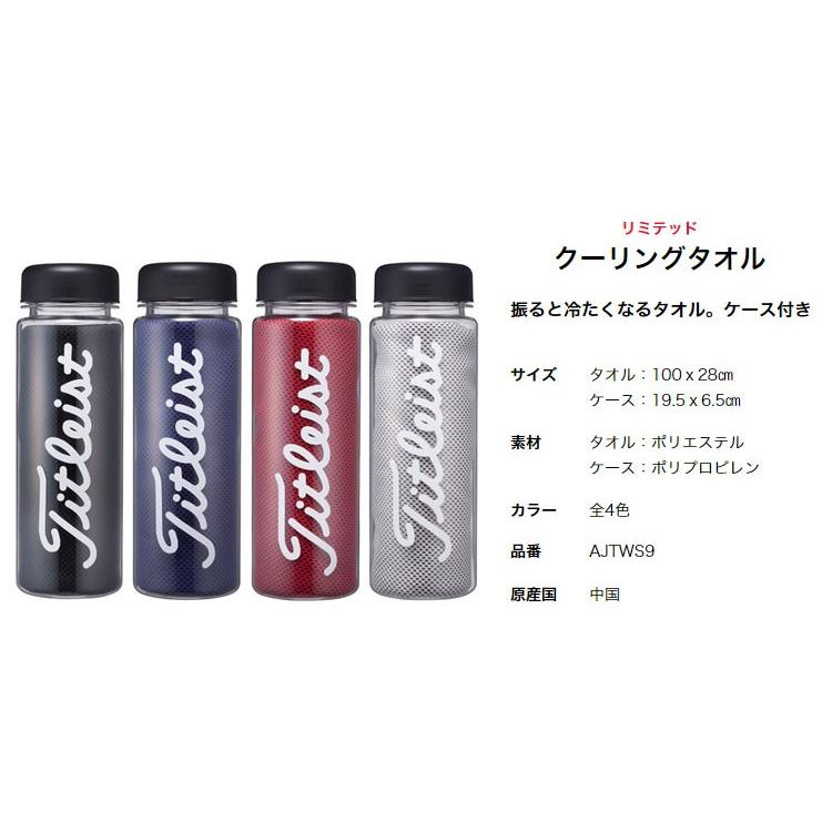 Titleist タイトリスト ゴルフ 数量限定 AJTWS9 クーリング
