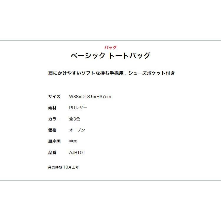 タイトリスト ゴルフ AJBT01 ベーシック トートバッグ | Titleist | 01