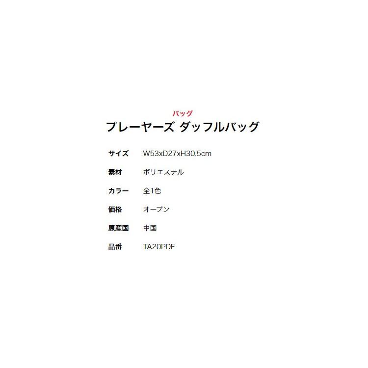 タイトリスト ゴルフTA20PDF プレーヤーズ ダッフルバッグ | Titleist | 01