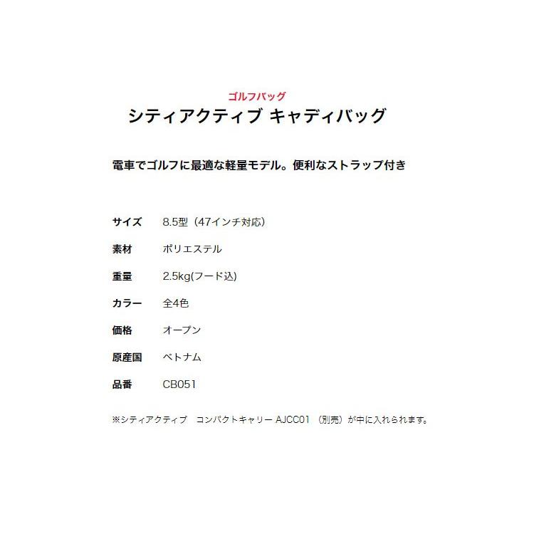Titleist タイトリスト ゴルフCB051 シティアクティブ キャディ Titleist タイトリスト ゴルフCB051 シティアクティブ キャディ