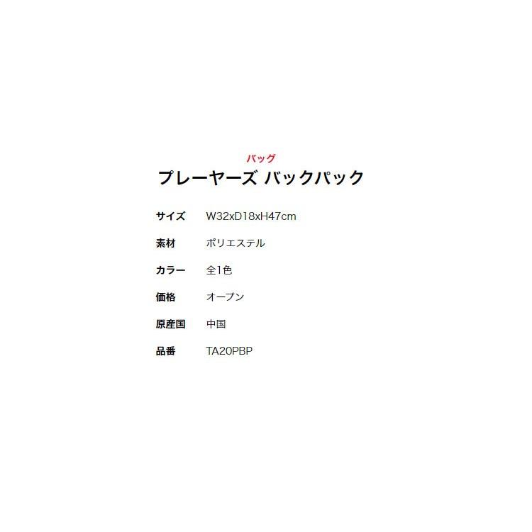 Titleist（タイトリスト） ゴルフTA20PBP プレーヤーズ バックパック