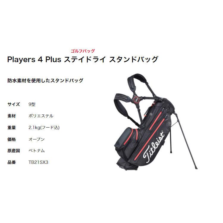 Titleist タイトリスト ゴルフ TB21SX3 Players 4 Plus ステイドライ