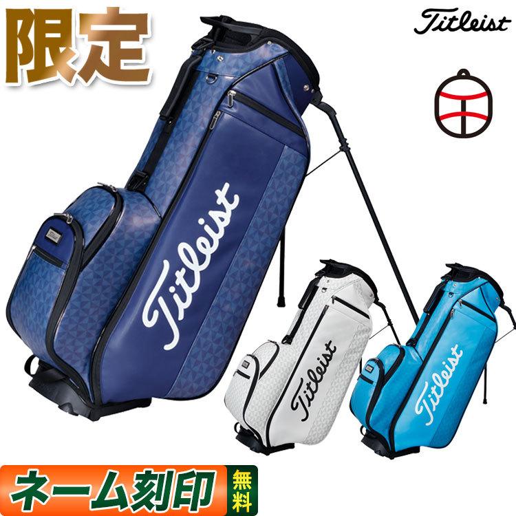 Titleist タイトリスト ゴルフ CBS13 限定 スタンドバッグ 9型（47インチ対応） キャディーバッグ キャディバッグ｜f-netgolf