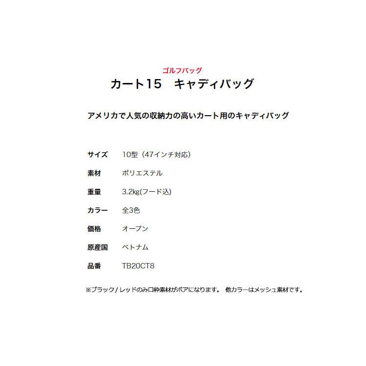 タイトリスト 15分割 カート15  キャディバック 10型 タイトリスト 15分割 カート15 キャディバック 10型