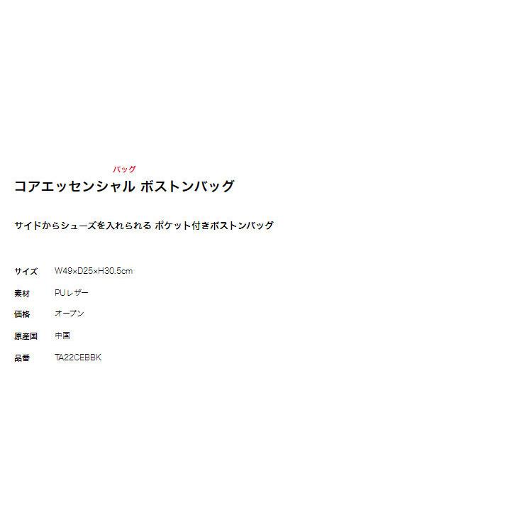 タイトリスト ゴルフ TA22CEBBK コアエッセンシャル ボストンバッグ | Titleist | 01