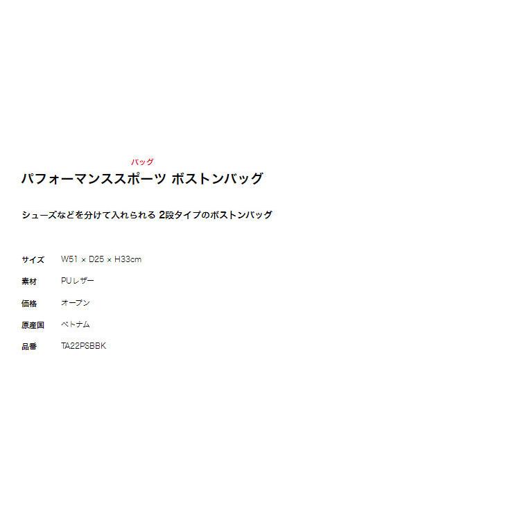 タイトリスト パフォーマンス スポーツ ボストンバッグ TA22PSBBK 楽天市場】ゴルフ タイトリスト パフォーマンススポーツ