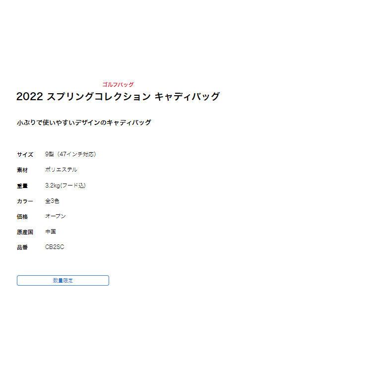 Titleist（タイトリスト） ゴルフ CB2SC 数量限定 キャディバッグ 9型