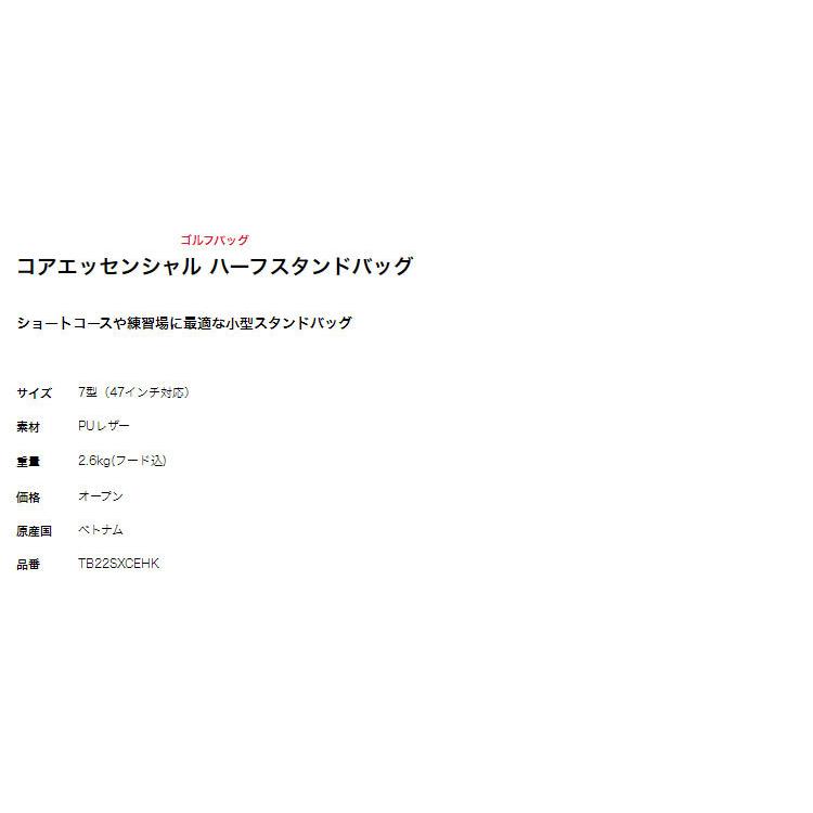 Titleist タイトリスト ゴルフ TB22SXCEHK コアエッセンシャル Titleist タイトリスト ゴルフ TB22SXCEHK コアエッセンシャル