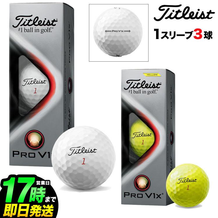 Titleist PRO V1X ゴルフボール 21個 Titleist 2021 タイトリスト ゴルフ PRO V1x 21 NEW プロV1X