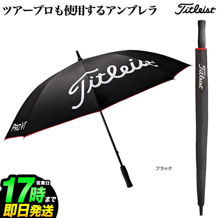 Tour Lightweight UV | Tour Golf Umbrella | Titleist