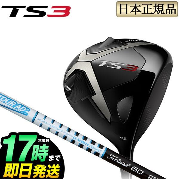 Titleist（タイトリスト） ゴルフ TS3 ドライバー TITLEIST TourAD 60