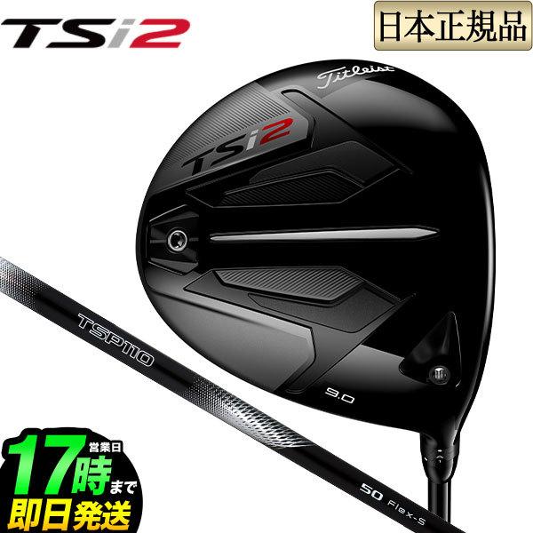 Titleist（タイトリスト） ゴルフ TITLEIST TSi2 DRIVER ドライバー